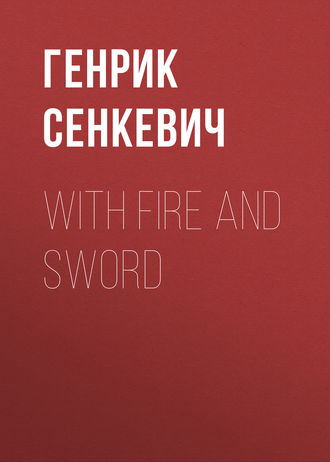 Обложка книги «With Fire and Sword»