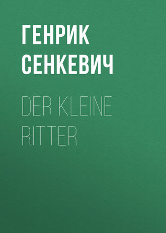 Обложка книги «Der kleine Ritter»