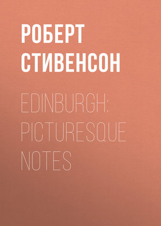 Обложка книги «Edinburgh: Picturesque Notes»