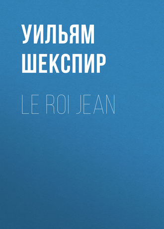 Обложка книги «Le roi Jean»