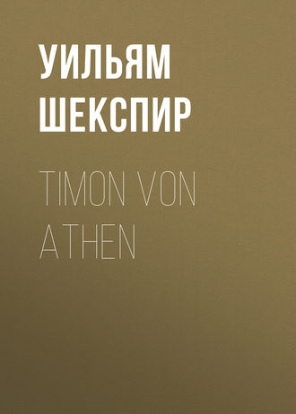 Обложка книги «Timon von Athen»