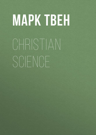 Обложка книги «Christian Science»