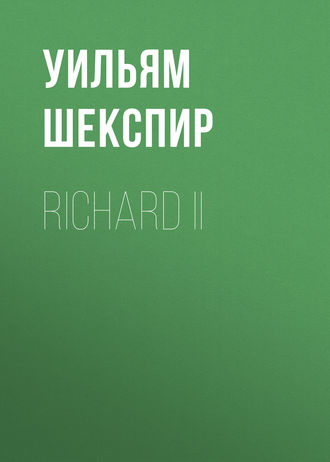 Обложка книги «Richard II»