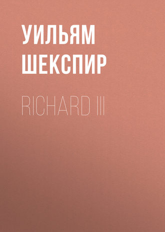 Обложка книги «Richard III»