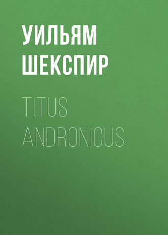 Обложка книги «Titus Andronicus»