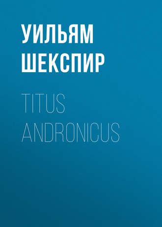Обложка книги «Titus Andronicus»