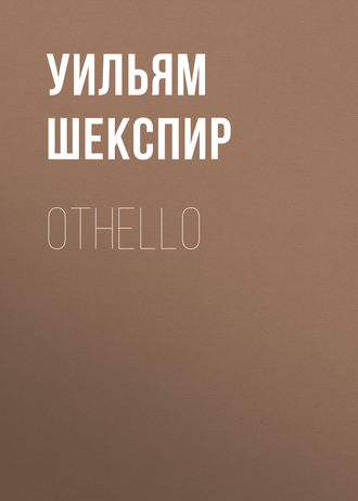 Обложка книги «Othello»