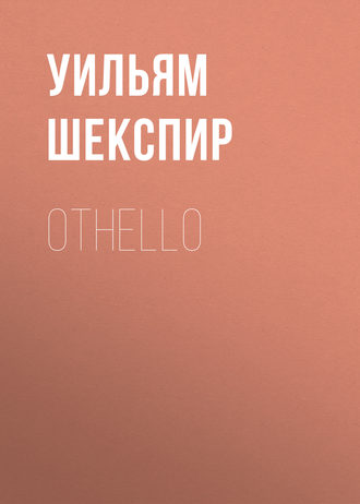 Обложка книги «Othello»