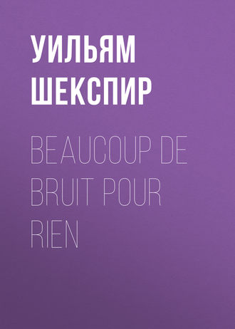 Обложка книги «Beaucoup de Bruit pour Rien»