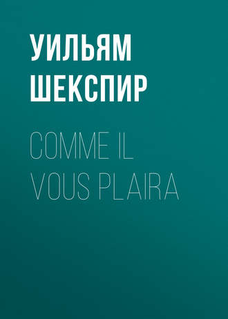 Обложка книги «Comme il vous plaira»