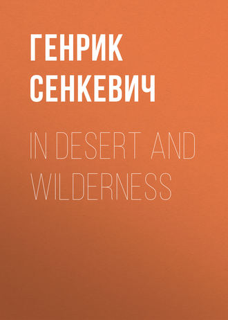 Обложка книги «In Desert and Wilderness»