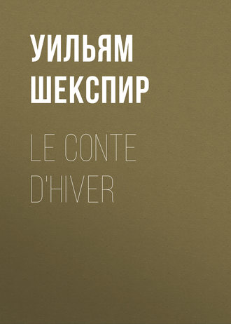 Обложка книги «Le conte d'hiver»