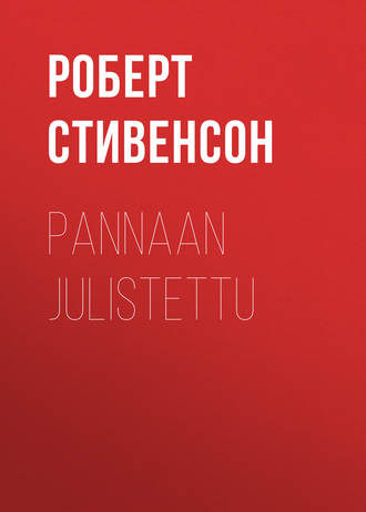 Обложка книги «Pannaan julistettu»