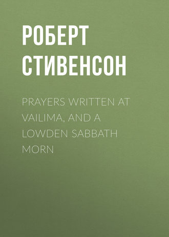 Обложка книги «Prayers Written At Vailima, and A Lowden Sabbath Morn»