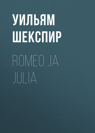 Обложка книги «Romeo ja Julia»