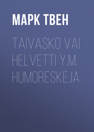 Обложка книги «Taivasko vai helvetti y.m. humoreskeja»