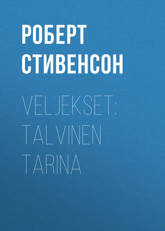 Роберт Льюис Стивенсон. Veljekset: Talvinen tarina