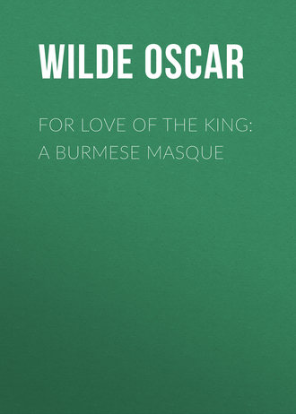 Обложка книги «For Love of the King: A Burmese Masque»