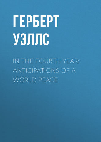 Обложка книги «In the Fourth Year: Anticipations of a World Peace»