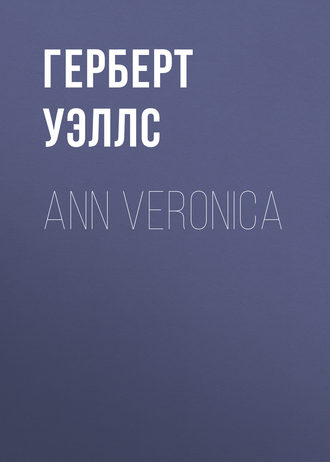 Обложка книги «Ann Veronica»
