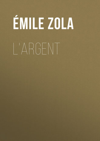 Обложка книги «L'Argent»