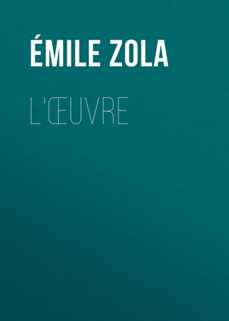 Обложка книги «L'Œuvre»