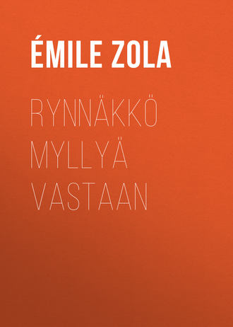 Обложка книги «Rynnäkkö myllyä vastaan»