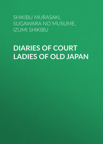 Обложка книги «Diaries of Court Ladies of Old Japan»