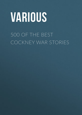 Обложка книги «500 of the Best Cockney War Stories»