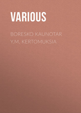 Обложка книги «Boresko kaunotar y.m. kertomuksia»