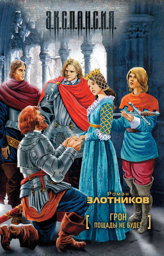 Обложка книги «Пощады не будет»