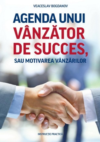 Обложка книги «Agenda unui vânzător de succes, sau motivarea vânzărilor. Instrucție practică»