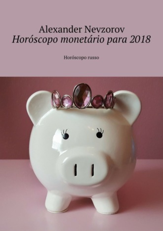 Обложка книги «Horóscopo monetário para 2018. Horóscopo russo»