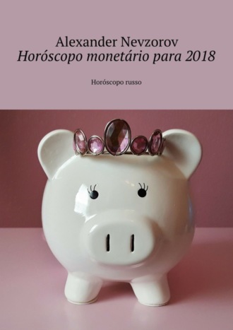 Александр Невзоров. Hor?scopo monet?rio para 2018. Hor?scopo russo