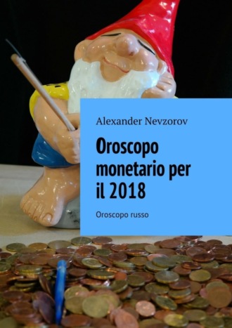 Обложка книги «Oroscopo monetario per il 2018. Oroscopo russo»