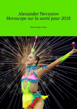 Обложка книги «Horoscope sur la santé pour 2018. Horoscope russe»