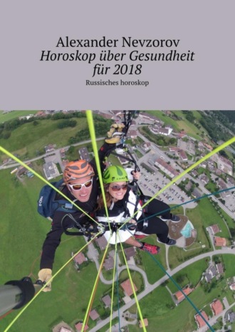 Обложка книги «Horoskop über Gesundheit für 2018. Russisches horoskop»