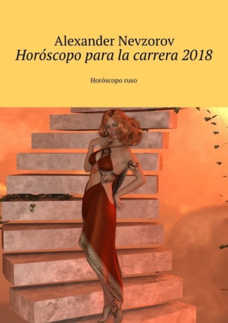 Обложка книги «Horóscopo para la carrera 2018. Horóscopo ruso»