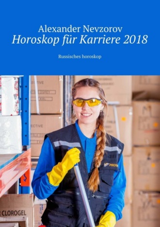 Обложка книги «Horoskop für Karriere 2018. Russisches horoskop»