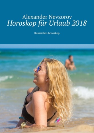 Обложка книги «Horoskop für Urlaub 2018. Russisches horoskop»