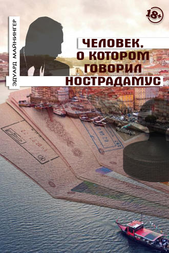 Обложка книги «Человек, о котором говорил Нострадамус»