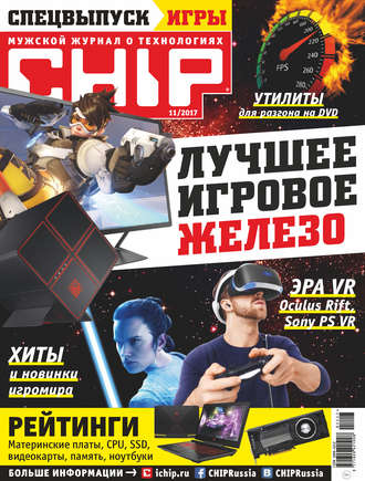 Обложка книги «CHIP. Журнал информационных технологий. №11/2017»