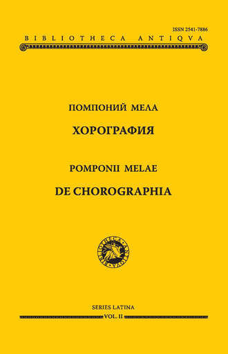 Обложка книги «Хорография»