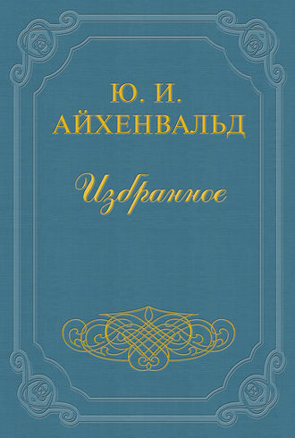 Обложка книги «Мариэтта Шагинян»