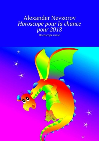Обложка книги «Horoscope pour la chance pour 2018. Horoscope russe»