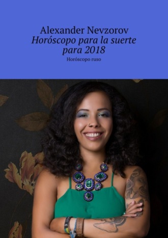 Обложка книги «Horóscopo para la suerte para 2018. Horóscopo ruso»
