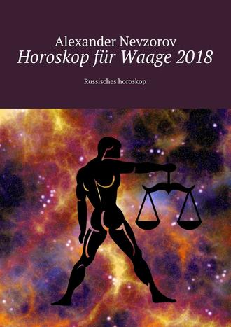 Обложка книги «Horoskop für Waage 2018. Russisches horoskop»