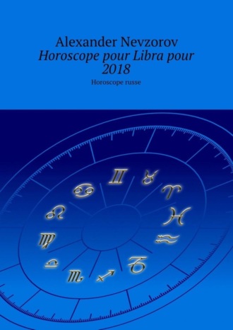 Обложка книги «Horoscope pour Libra pour 2018. Horoscope russe»