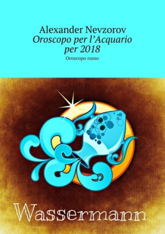 Обложка книги «Oroscopo per l’Acquario per 2018. Oroscopo russo»