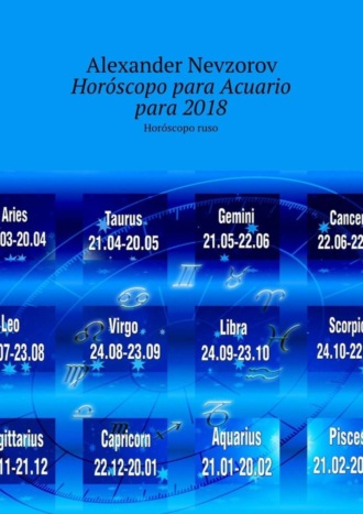 Обложка книги «Horóscopo para Acuario para 2018. Horóscopo ruso»
